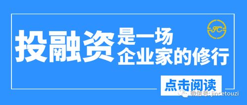 投融資是一場企業(yè)家的修行 金策咨詢?nèi)绾螢槠髽I(yè)減負前行